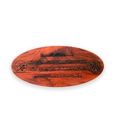 Mannar Craft Customized Wooden Wall Decor