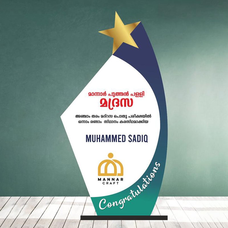 Mannar Craft Customized Mementos 8 X 4 Inches