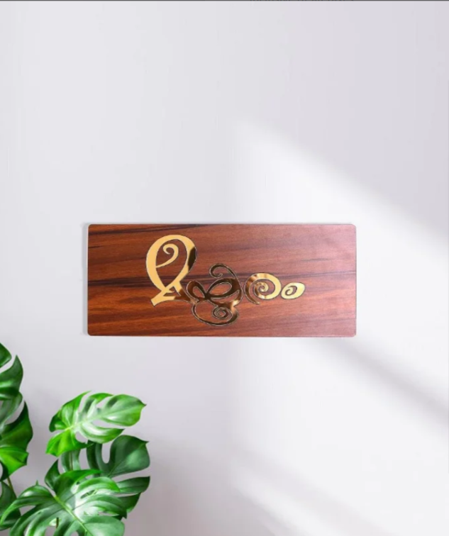 Mannar craft Designer House Acrylic Name Board,12 x 5 inches