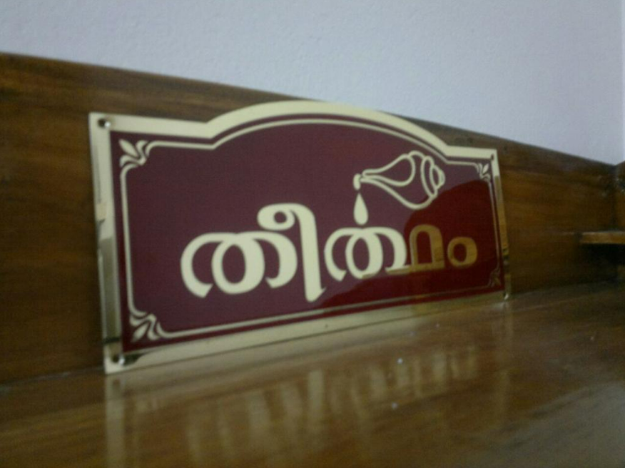 Mannar Craft Brass Name Plates,12x5 Inches