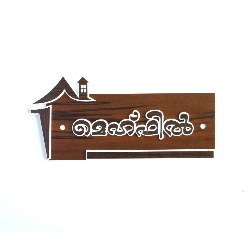 Mannar Craft Customized Acrylic House Name Board,12L X 5.5H Inches