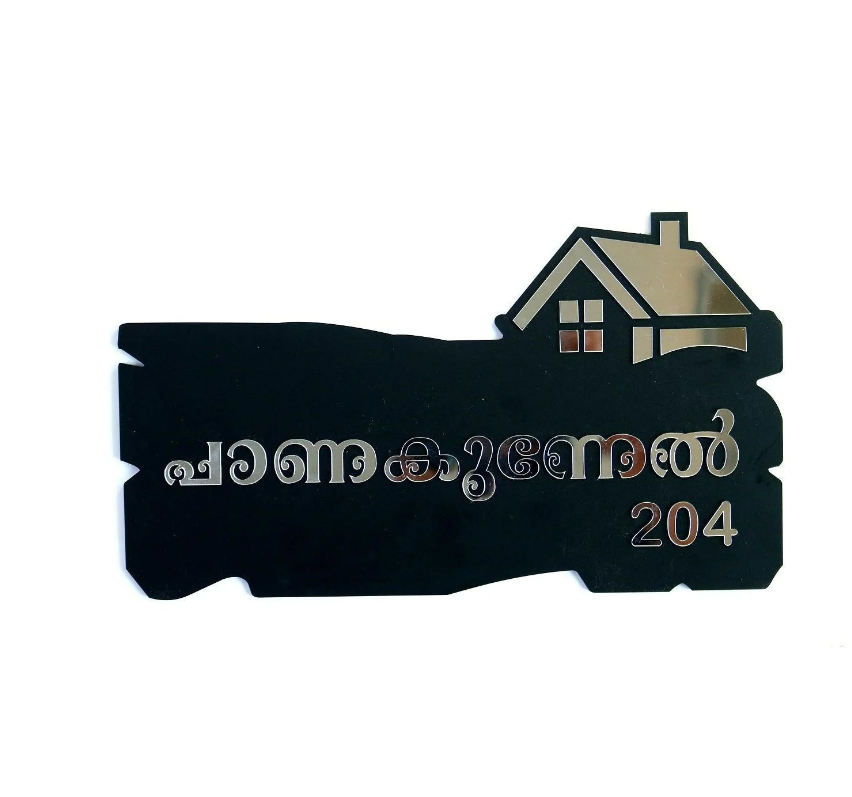 Mannar Craft Unique Acrylic House Name Plate,12 X 7 Inches