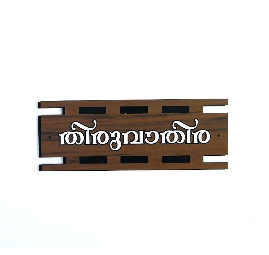 Mannar Craft Acrylic House Name Board,12L X 5H Inches