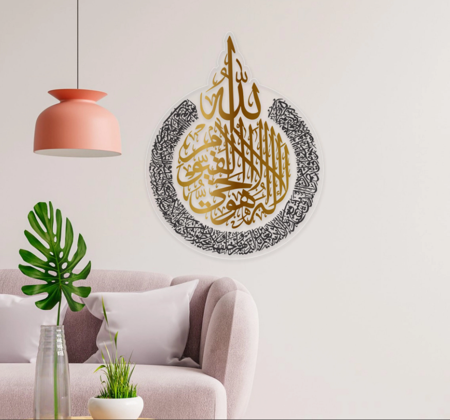 Mannar Craft Arabic Calligraphy Wall Decor